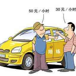 汽車專業(yè)陪駕 安全駕車的得力助手
