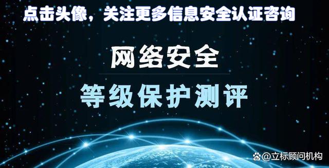 網(wǎng)絡(luò)安全等級(jí)保護(hù)方案及新舊差異分析