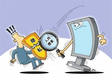 律師首發(fā)｜人肉搜索、泄露、買賣、獲取公民個(gè)人信息將入刑 司法解釋全文6月1日施行