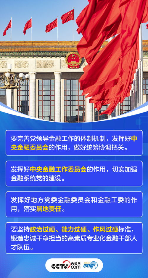 建設金融強國 中央部署與網絡安全信息咨詢的協同路徑